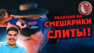 ▷ Обзор: "Смешарики. Начало" [Мульт-Разнос] | РЕАКЦИЯ на Chuck Review (Чак Ревью)