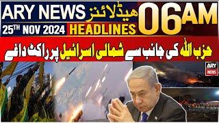 ARY News 6 AM Headlines | 25th Nov 2024 | Israel-Hezbollah Conflict Updates