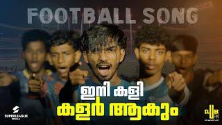 Club FM Presents Super League Kerala Song | Celebrating the Beautiful Game