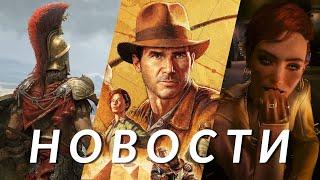 Indiana Jones, Assassin's Creed Shadows, Titan Quest 2, Cyberpunk 2077, Wolverine | НОВОСТИ