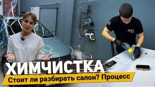 Химчистка автомобиля в Омске. Правильная уборка салона. Технология и процесс. АвтоШум