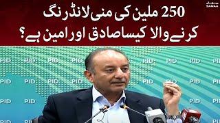 Musaddiq Malik | 250 million ki money laundering karne wala kaisa Sadiq aur Ameen hai? |30 July 2022