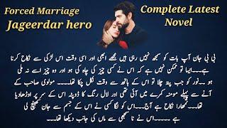 Jageerdar hero based || Love story ️ || Forced Marriage based || Complete Audio Novel in Urdu/hindi