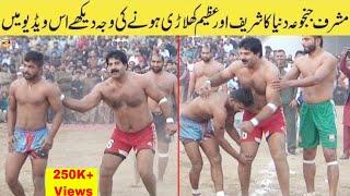 WORLD GREAT SPORTS MAN MUSHARAF JAVED JANJUA | JANJUA VS JUNIOR PLAYER | KABADDI VIDEOS