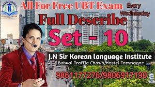 SET - 10 All For Free Online UBT Exam Full Describe// With JN Sir Korean @Jnsir135#eps