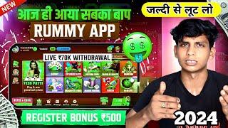 ₹500 BONUS /New Rummy Earning App Today / New Teen Patti Earning App /zoo roulette tricks