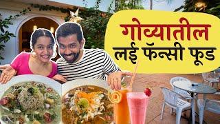 Restaurants | Best Places In Goa | Veg | SukirtG