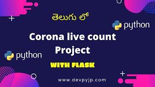 Corona india live project with python Flask | Python projects in Telugu