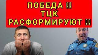 СОТРУДНИКИ ТЦК БЕГУТ В РОССИЮ  И ЕВРОПУ  !!