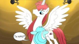 "A gift for hearth's warming eve" Comic Dub (RUS)