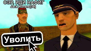 ПИШУ ПОЛНЫЙ БРЕД за ИГРОКОВ в GTA SAMP