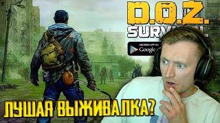 ЭТО ЛУЧШАЯ МОБИЛЬНАЯ ВЫЖИВАЛКА? Dawn of Zombies: The Survival - ОБЗОР ИГРЫ