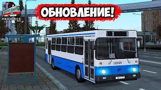 НОВЫЕ АВТОБУСЫ | ПАК ЛиАЗ 5256.00 ОБНОВЛЕНИЕ | MTA PROVINCE