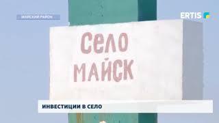 Инвестиции в село