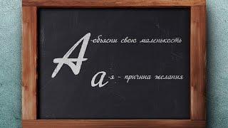 ПСИХОАНАЛИЗ И НАУКА // Алексей Зайчиков