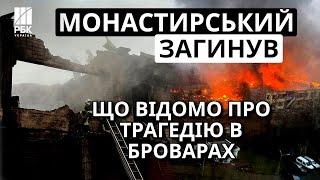 У Броварах розбився вертоліт. Загинув Монастирський, десятки жертв. Що відомо