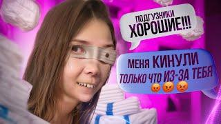 НЕ СНИМАЙ ВИДЕО-ОТЗЫВЫ 2 (магазин ПОДГУЗНИКОВ для БАБОК)