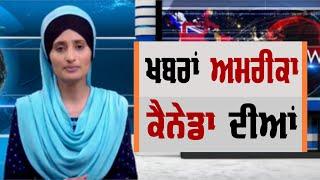 North America Punjabi News | Punjabi Khabra | 12 October 2019 | Chardikla Time Tv