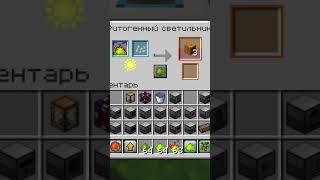 МАЙНКРФТ ЭКСПРЕСС ОБЗОР МОДА Thermal Expansion | Фитогенный светильник | (#Shorts #Minecraft #Гайд)