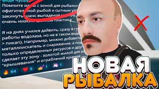 Новая Рыбалка В БУДУЩИХ ОБНОВЛЕНИЯХ? Только Есть Одно НО... AMAZING ONLINE