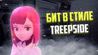 КАК СДЕЛАТЬ БИТ В СТИЛЕ TREEPSIDE, SQWORE, 17 SEVENTEEN ???   ХАЙПЕРПОП БИТ В FL STUDIO