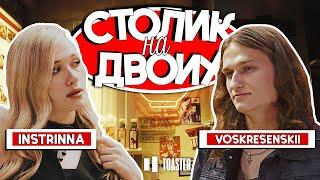 VOSKRESENSKII | СТОЛИК НА ДВОИХ