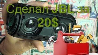 Улучшаем Звучание копии JBL Charge 2