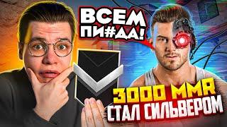 ДАЛ ЛЕГЕНДЕ С 3000 ММР АККАУНТ СИЛЬВЕРА (STANDOFF 2)