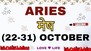 मेष राशि साप्ताहिकराशिफल।Aries।Weekly LoveTarot Reading (22-31) October2024।Hindi#love #soul #viral