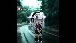 #gacha #меме #animecreator #гачалайфмеме #animegame #гачалайф #gachalife #гачамеме #animegames #edit