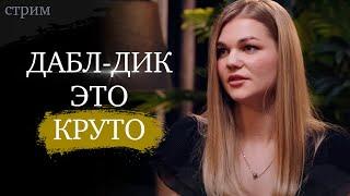 Грязные ФАНТАЗИИ женщин // Она РАССКАЗАЛА это вслух 18+