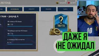 Зал легенд: большое открытие паков в FIFA Mobile