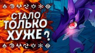 НОВАЯ БЕЗДНА СТАЛА ХУЖЕ!? Как Пройти Бездну Геншин Импакт | Genshin Impact