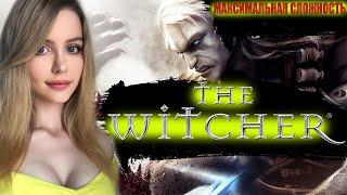 ВЕДЬМАК 1 Полное Прохождение на Русском | THE WITCHER 1 Прохождение и Обзор | Стрим