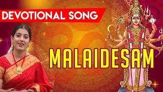 Malaidesam - Devotional Song | Bayshore