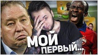 МОЙ ПЕРВЫЙ СОСТАВ В ULTIMATE TEAM