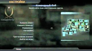 Как играть в Modern Warfare по сети [Garena]