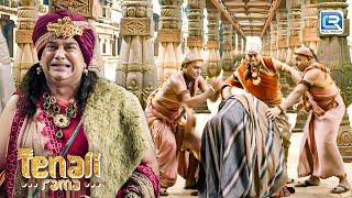 आखिर तथाचार्य क्यों कर रहे है मामा महामंत्री की पिटाई ? | Tenali Rama | Full Episode 254