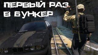 Первый раз в бункер | DayZ | Heaven Dayz | #survival #dayz #HeavenDayz