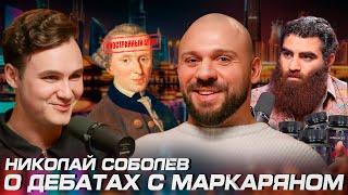 Николай Соболев: Дебаты с Маркаряном, снятие иноагента и социальная философия