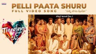 Pelli Paata Shuru Full Video | Trending Love | Harrish Nagaraj | Sunil Kasyap | Sri Krishna, Aditi