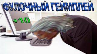 #5 БИТВА ФУЛОК НА 1800-2100+ (МАГ) Prime World