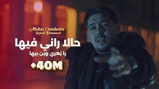 Abdou Gambetta ft Raouf Samourai -Hala Rani Fiha زهري وين بيها ( MUSIC VIDEO ) 2025