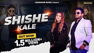 Shishe Kale (Full Song) KK Karira, Aanchal | Vipin M, Nonu Rana | New Haryanvi Songs Haryanavi 2023