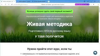 Как создать образовательный онлайн-курс?