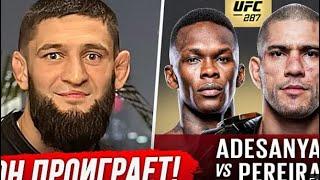 Дикая реакция бойцов на бой Адесанья - Перейра.Новости ММА.Н а UFC 287