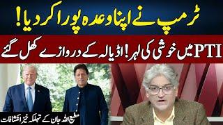 Shocking Revelations of Matiullah Jan | Sahafi With Matiullah Jan | Neo News | JF2R