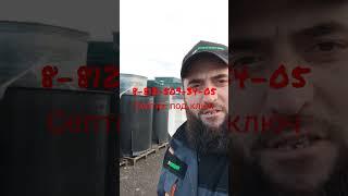 септик под ключ в Ленинградской области! доставка бесплатно!