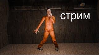 Стримец по REPO