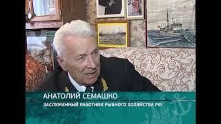 Ушел из жизни легендарный рыбацкий капитан Анатолий Семашко